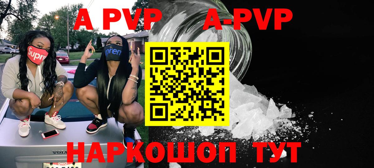 APVP  купить   Вход с VPN  Рубцовск  Alfa_PVP крисы CK  Alpha-PVP мука  Alpha-PVP Соль 