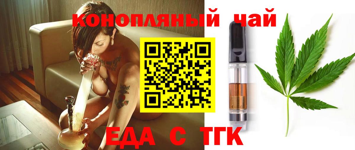 Canna-Cookies конопля Рубцовск