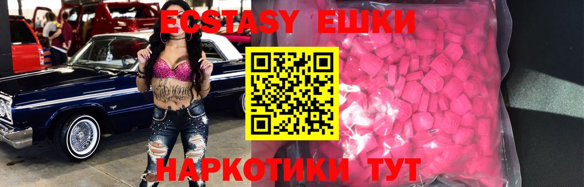 Экстази DUBAI  Вход с VPN  Экстази ешки  Экстази  Рубцовск 