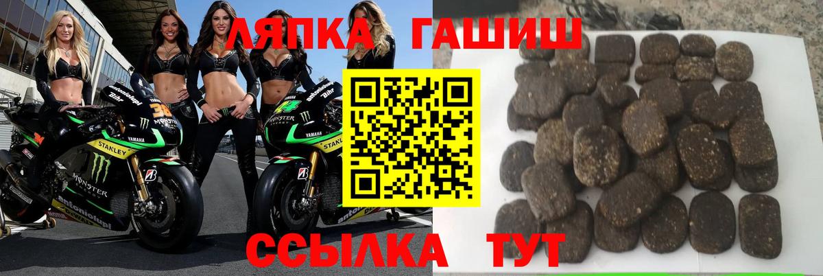 ГАШИШ хэш Рубцовск