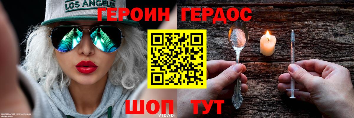 Рубцовск  ГЕРОИН хмурый  Вход с VPN 