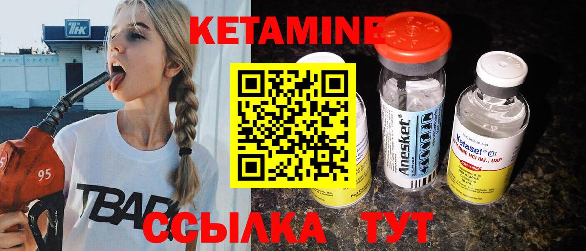 Кетамин ketamine Рубцовск