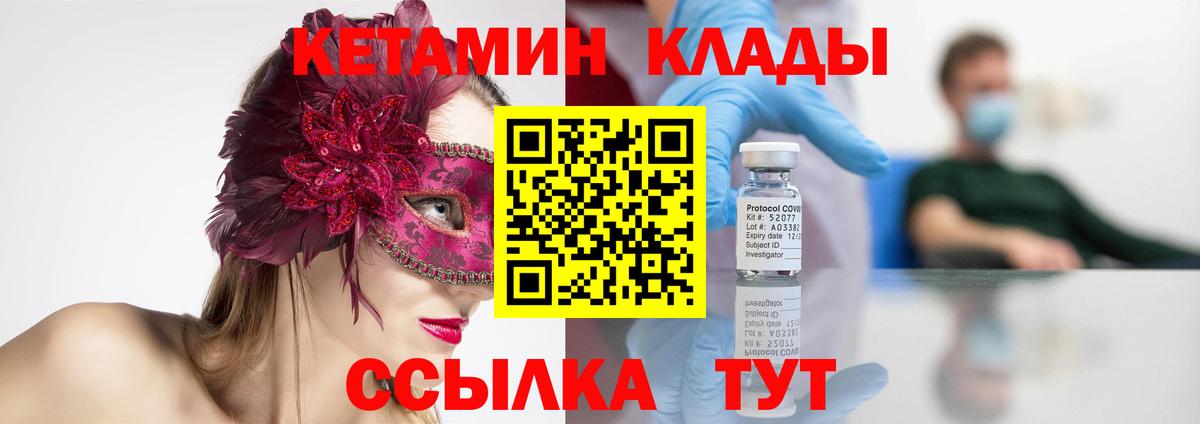 ссылка на мегу зеркало  Кетамин VHQ  Вход с VPN  Рубцовск  КЕТАМИН VHQ 
