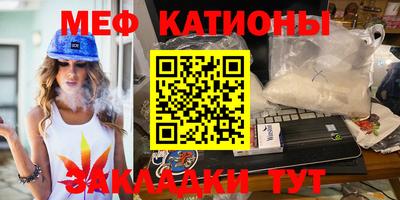 мяу мяу мука Новодвинск