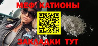мяу мяу мука Новодвинск
