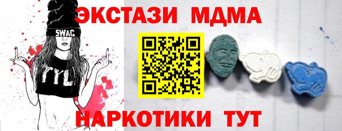 MDMA  MDMA VHQ  Рубцовск  Вход с VPN  МДМА crystal 