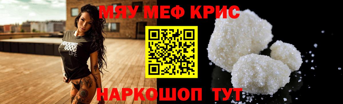 Мефедрон VHQ  Меф 4 MMC  МЕФ  Вход с VPN  Рубцовск 
