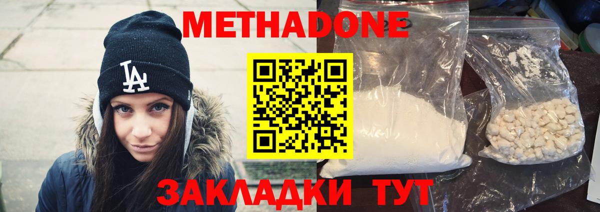 Метадон мёд    ТОР  Рубцовск  Вход с VPN 