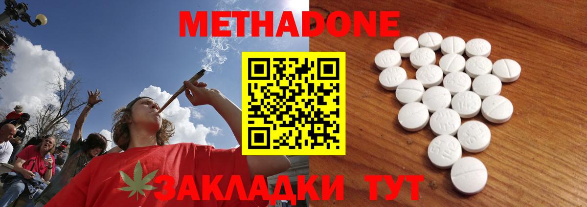 МЕТАДОН мёд Рубцовск
