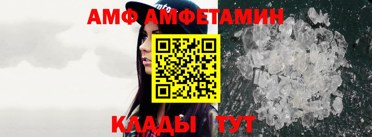 Метамфетамин мет  Метамфетамин мет  Вход с VPN  Рубцовск 