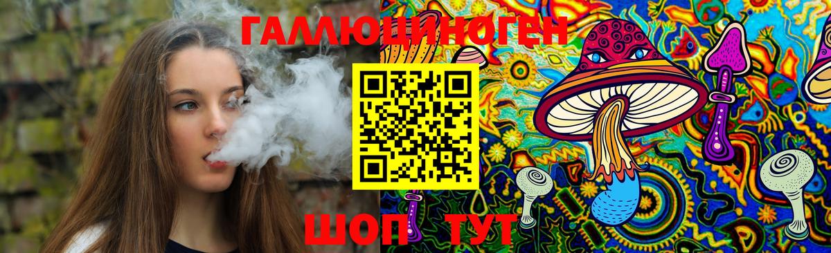 Псилоцибиновые грибы Magic Shrooms  Вход с VPN  Рубцовск 